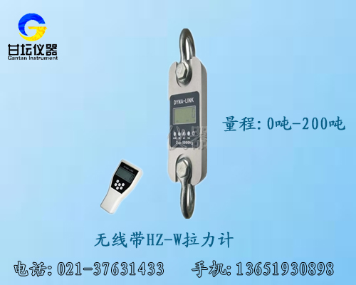峰值力測(cè)試計(jì)/測(cè)拉力用測(cè)利機(jī)/甘壇3噸無(wú)線測(cè)力計(jì)